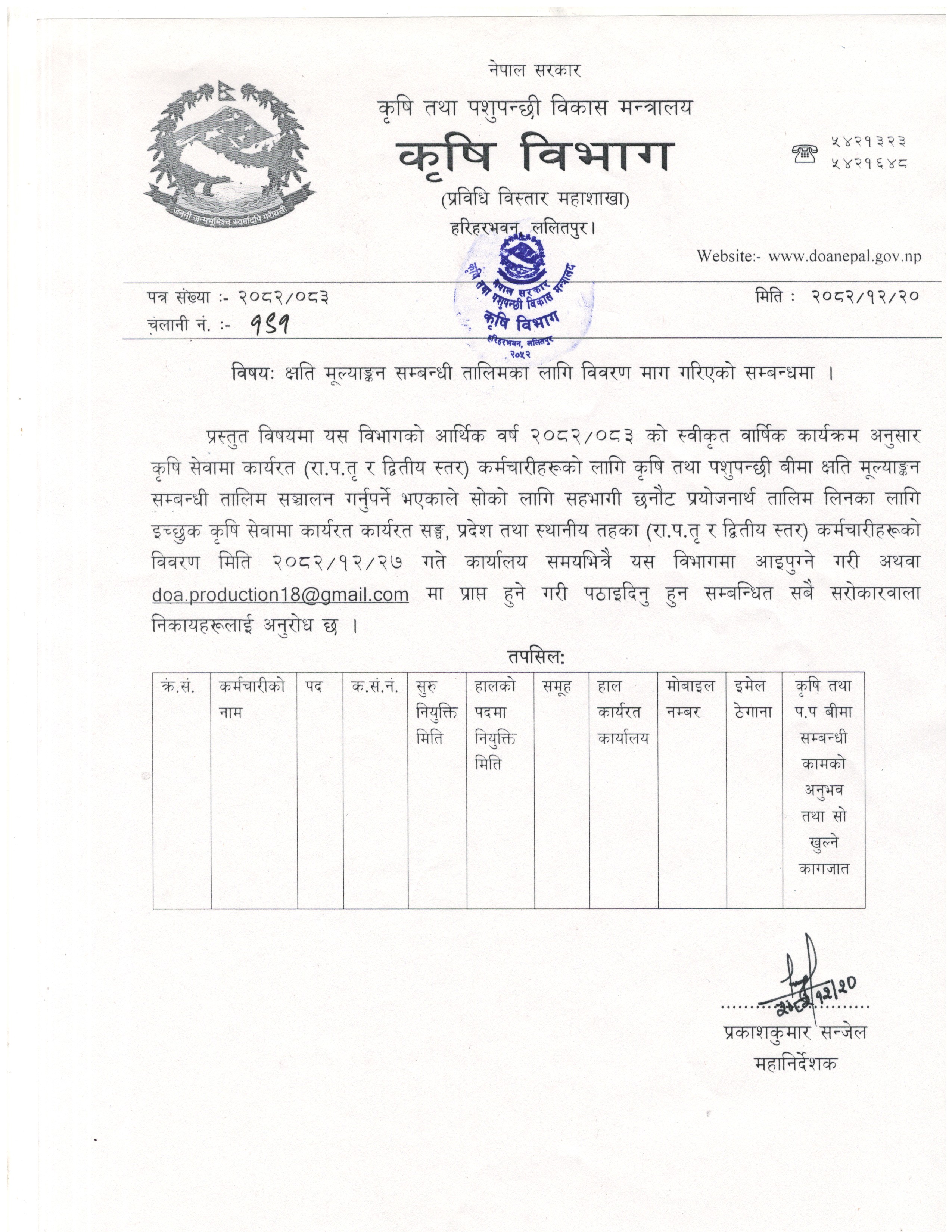 Notice File