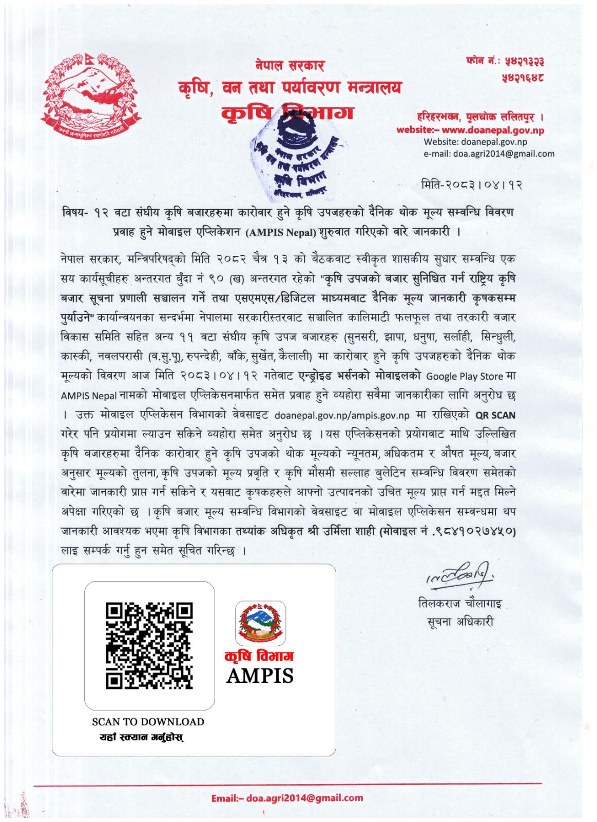 Notice File