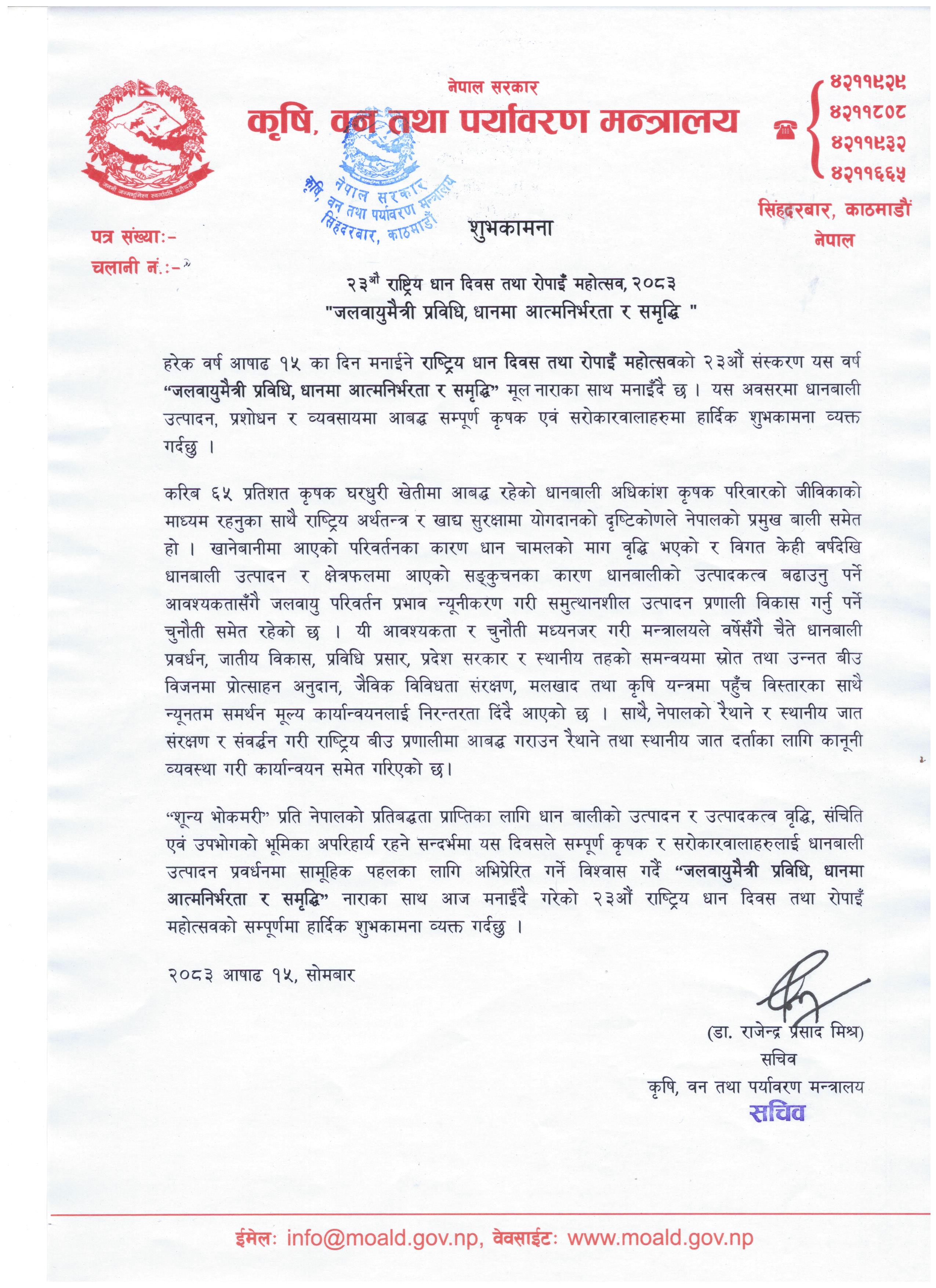 Notice File